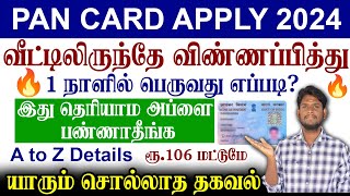 😍Pan Card Apply Online Tamil  How to Apply Pan Card Online in Tamil 2024  Step by Step 5 Mins [upl. by Parcel]