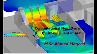 Simulation of open channel flow with hydraulic structures by ANSYS Fluent  Part 2 [upl. by Foley13]