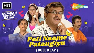 Pati Name Patangiyu  Full Gujarati Comedy Natak  Gujjubhai Siddharth Randeria  Vipul Viththalni [upl. by Aleahs200]