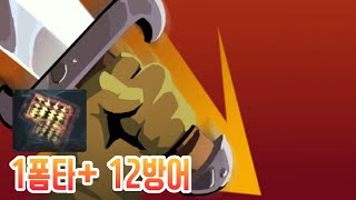 아클의 주판은 다르다 Slay the Spire 슬레이 더 스파이어 [upl. by Ynahpit]