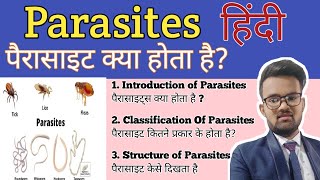 Parasites  Introduction  Classification In हिंदी  पैरासाइट क्या होते है। इनके प्रकार को समझे [upl. by Atiuqcir]