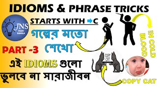 Idioms amp Phrase with tricks PART 3  For ClerkshipWBPSSC বাংলা বাগধারা JNS STUDY BANGLA [upl. by Ahsiruam]