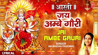 Jai Ambe GauriDurga Aarti with Lyrics By Anuradha Paudwal Full Video Song I Aartiyan [upl. by Odessa]