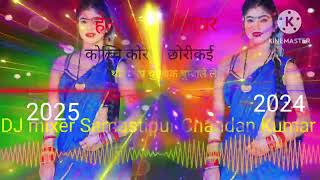 DJ Mukesh Samastipur Chandan Kumar [upl. by Linder]