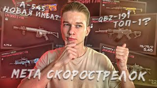 А545 в STALCRAFTX стала НОВОЙ МЕТОЙ после патча Масштабный розыгрыш на 400000000 [upl. by Aia]