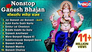 Nonstop Ganesh Bhajan  नॉनस्टॉप गणेश भजन  Jai Ganesh Jai Ganesh Deva Aarti I bhajanindia [upl. by Fabiano]