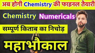 12th Chemistry के महत्वपूर्ण Numericals  Class 12 Chemistry important numericals 2025 [upl. by Artimid]