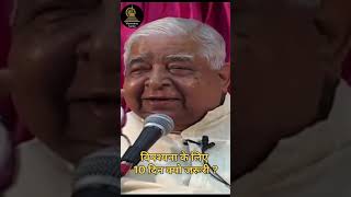 विपश्यना के लिए 10 दिन क्यों जरूरी  गोयंका जी sngoenka meditation shortvideo [upl. by Sauveur631]