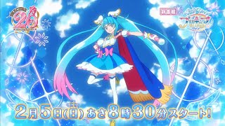 Hirogaru Sky Precure Preview Episode 1 [upl. by Enetsuj901]