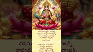 Mahalakshmi songharathi harathisongs [upl. by Orlantha303]