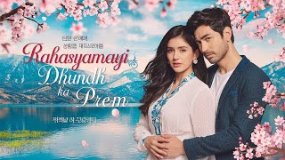 True Love Story Rahasyamayi Dhund Ka Prem  Korean Drama In Hindi  K Drama Story [upl. by Zebedee211]