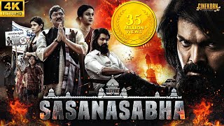 Sasanasabha 2023 New Released Hindi Dubbed Movie  Indra Sena Aishwarya  Powerful Action Movie [upl. by Valenba148]