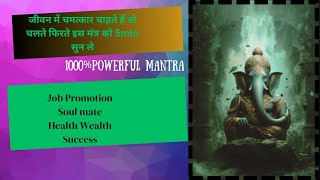 Remove Obstacles Manifest Any Desire SuccessVallabham Gajananam Ekduntam Mantra108 Chant [upl. by Nahshu726]