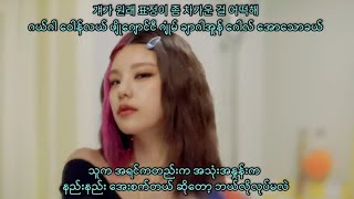 ITZY 있지 SWIPE MYANMAR SUB WITH HANGUL LYRICS PRONUNCIATION [upl. by Nonnaer408]