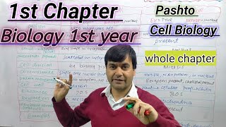 Complete 1st Chapter in one shot  Biology  Class 11  Dr Mushtaq Pashto Lectures  Cell biology [upl. by Hna]