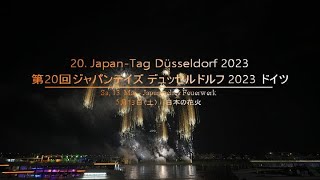 JapanTag Düsseldorf 2023  Japanisches Feuerwerk 4K HDR uncut [upl. by Innavoig]