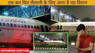 AIRPLANE HUL AUCTION  पुरा का पुरा हवाई जहाज AUCTION Mai आ गया Airplane customsauction [upl. by Khalid]