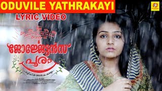 Oduvile Yathrakayi  Georgettans Pooram Lyrical Video Dileep  Rajisha Vijayan  K Biju [upl. by Elum398]