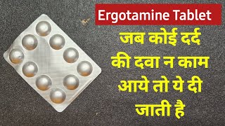 Migraine ki Best medicine  अधकपारी की best दवा  Ergotamine Tablets uses Side effects and Dose [upl. by Nostrebor680]