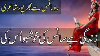 Most Romantic Poetry  Romantic Poetry In Urdu  Heart Touching Poetry  2 line Poetry [upl. by Awjan793]