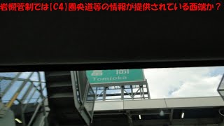 【ハイラジ1955】岩槻管制でC4、C3、E4の情報が聴取可能な最西端？ E18・富岡 [upl. by Aimas]