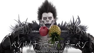 PPAP PenPineappleApplePen PIKOTARO Anime Death Note 펜 파인애플 애플 펜 [upl. by Nedroj592]