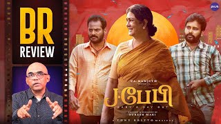 J Baby Movie Review By Baradwaj Rangan  Urvashi  Attakathi Dinesh [upl. by Ahsiugal]