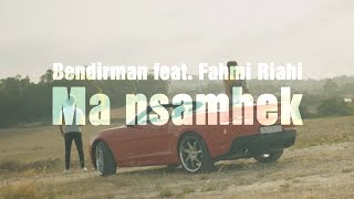 Bendirman ft Fahmi Riahi  Ma Nsamhek Official Music Video I بنديرمان  فهمي الرياحي ـ ما نسامحك [upl. by Humpage915]