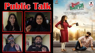 Pailam Pilaga Movie Public Talk  Telugu Latest Movie Pailam Pilaga Sai Teja  Pavani Telugu Front [upl. by Janeta]