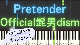 【簡単 ピアノ】 Pretender  Official髭男dism 【Piano Tutorial Easy】 [upl. by Lseil]