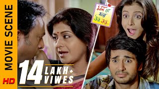 কখন কেমন বোঝাই দায়  Movie Scene  Mon Je Kore Uru Uru  Koel Mallick  Hiraan  Surinder Films [upl. by Olsewski]