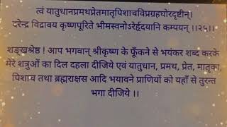 सम्पूर्ण नारायण कवच लिरिक्स के साथ  Narayan Kavach  सभी प्रकार के कष्ट संकट निवारण के लिए सुने [upl. by Peirce]