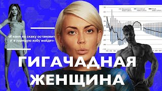 Почему в России слишком идеальные женщины I ОТДЕЛ МОДЫ [upl. by Yerot]