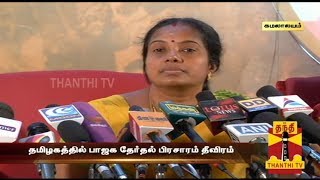 Interview With Vanathi Srinivasan  Thanthi Tv [upl. by Dincolo]