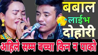 Mina budathoki vs Chij gurung live dohori  Mina budathoki live dohori  Chij gurung live dohori [upl. by Riatsila647]