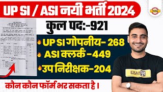 UP SI ASI NEW VACANCY 2023  UP ASI VACANCY 2023  UP POLICE ASI CLERK NEW VACANCY 2023  UP SI ASI [upl. by Boser]