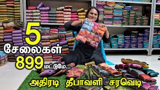 தீபாவளிக்கு 5 சேலைகள் 899க்கு அள்ளிட்டு போங்க Velmurugan Tex Elampillai Sarees Collection fundlu [upl. by Yesac]