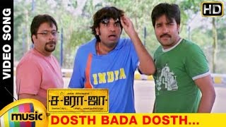 Saroja Tamil Movie  Dosth Bada Dosth Video Song  Shiva Premji  Yuvan  Mango Music Tamil [upl. by Adnam]