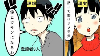 【漫画】人気YouTuberになるにはどうすればいいのか？【マンガ動画】 [upl. by Selim464]