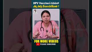 HPV Vaccine ఆడవారికే కాదు మగవారికి కూడా  About HPV Vaccine and Cervical Cancer  Dr Bhavya Bayana [upl. by Greenebaum526]