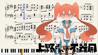 Uenosan wa Bukiyou OP Piano  Hirameki Heartbeat [upl. by Crichton520]