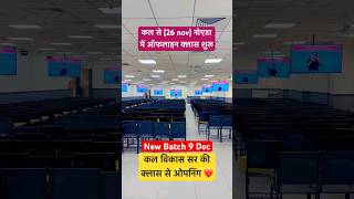 New classroom Drishti IAS Noida  dristiias upsc upscmotivation vikasdivyakirtisir motivation [upl. by Lotsirb]