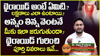 Dr Vajja Pradeep about Thyroid Symptoms and Problems  Unknown Facts About Thyroid  HA HA TV [upl. by Gunas]