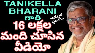 16 Lakhs Views  తనికెళ్ల భరణి గారి అద్భుత ప్రసంగం  Motivational Words by Tanikella Bharani IMPACT [upl. by So]