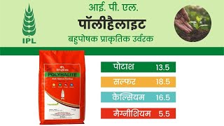 IPL POLYHALITE  Learn Benefits of Polyhalite Introduced By Indian Potash Limited [upl. by Leissam138]