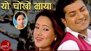 Bishnu Majhi amp Yam Chhetri  Yo Chokho Maya  Nepali Lok Dohori Song [upl. by Anilasor280]