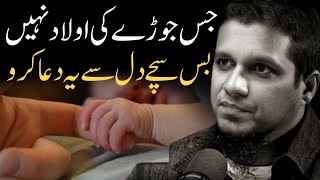 Ulaad K Liye Behtreen Dua  Muhammad Ali amp Youth Club  MA Podcast [upl. by Northrop]