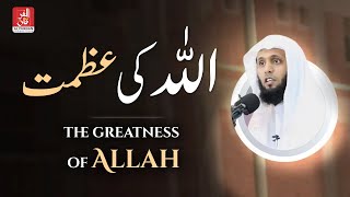 The Greatness of Allah  Sheikh Mansour al salimi [upl. by Hatnamas406]