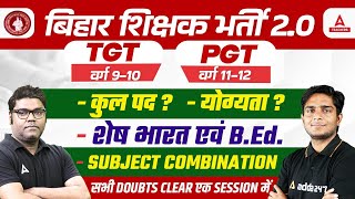 Bihar New Teacher Vacancy 2023  BPSC Teacher TGT amp PGT Posts Eligibility amp DOUBTS😱🔥 [upl. by Arriek]