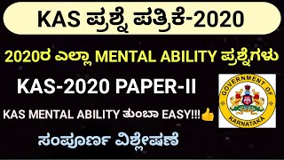 KAS MENTAL ABILITY QUESTIONS IN KANNADA KAS PREVIOUS YEAR QUESTIONS KAS SYLLABUS KAS MENTAL ABILITY [upl. by Tita]